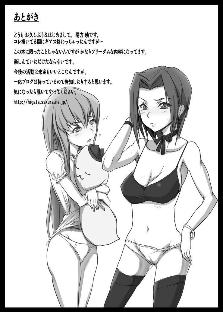 [RIB Dou (Higata Akatsuki)] Karen to. (Code Geass) page 20 full