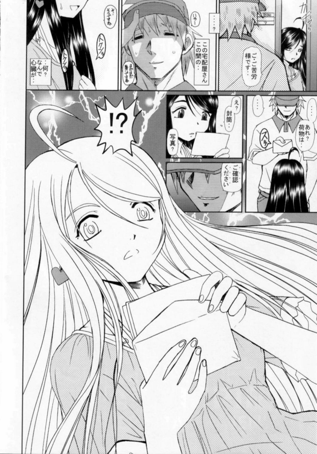 (C73) [Studio Wallaby (Haruhonya)] Niizuma-san (Ah! My Goddess) page 17 full