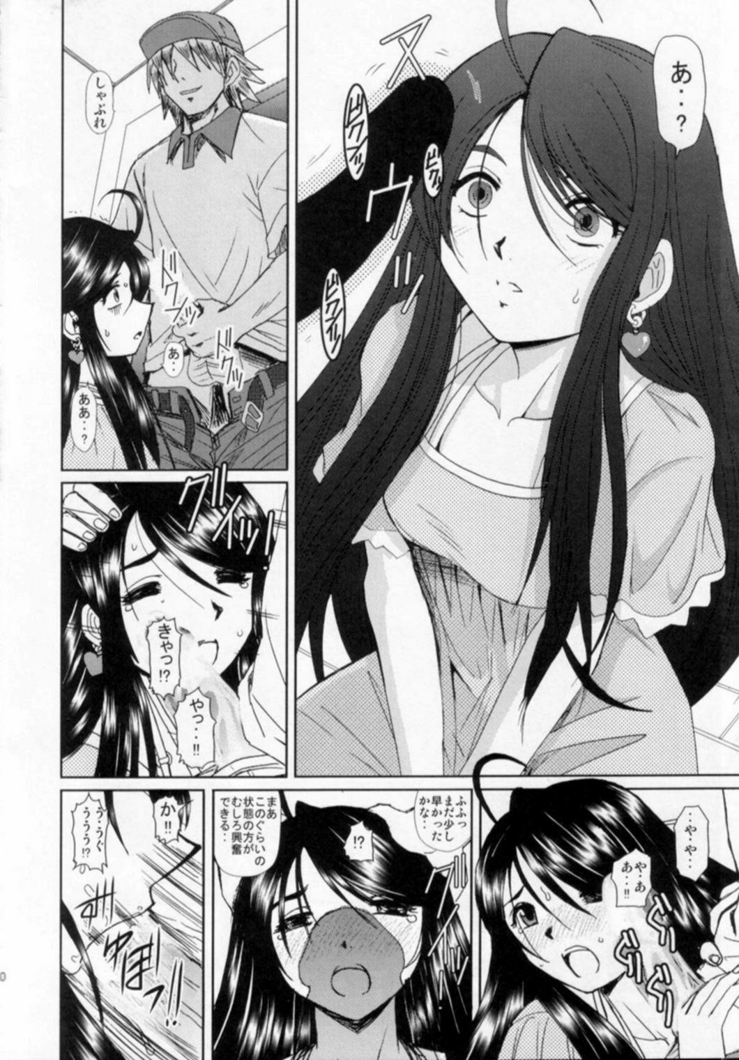 (C73) [Studio Wallaby (Haruhonya)] Niizuma-san (Ah! My Goddess) page 19 full