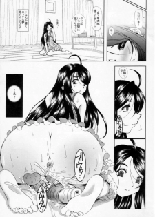 (C73) [Studio Wallaby (Haruhonya)] Niizuma-san (Ah! My Goddess) - page 14