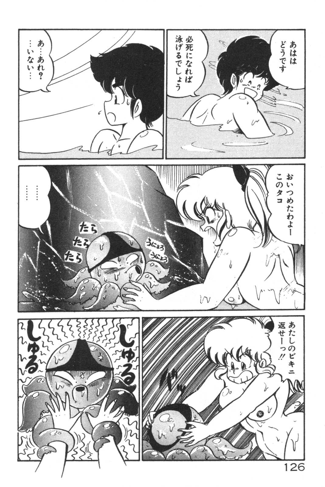 [Watanabe Wataru] Daisuki Minako Sensei! page 127 full