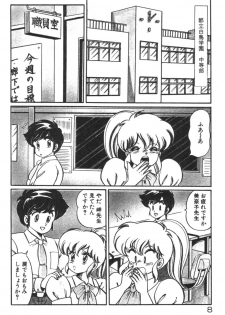 [Watanabe Wataru] Daisuki Minako Sensei! - page 10