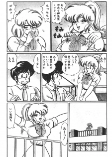 [Watanabe Wataru] Daisuki Minako Sensei! - page 11