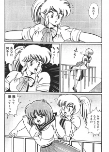 [Watanabe Wataru] Daisuki Minako Sensei! - page 12