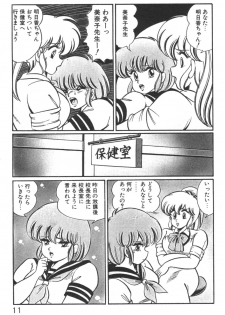 [Watanabe Wataru] Daisuki Minako Sensei! - page 13