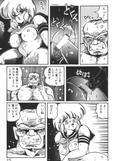 [Watanabe Wataru] Daisuki Minako Sensei! - page 17