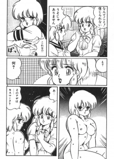 [Watanabe Wataru] Daisuki Minako Sensei! - page 18