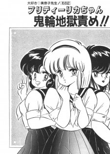 [Watanabe Wataru] Daisuki Minako Sensei! - page 25