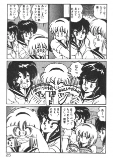 [Watanabe Wataru] Daisuki Minako Sensei! - page 27