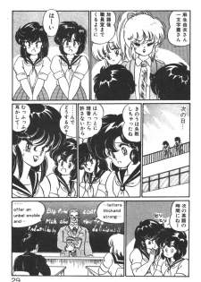 [Watanabe Wataru] Daisuki Minako Sensei! - page 31