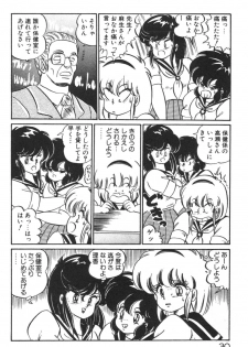 [Watanabe Wataru] Daisuki Minako Sensei! - page 32