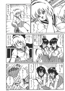[Watanabe Wataru] Daisuki Minako Sensei! - page 33