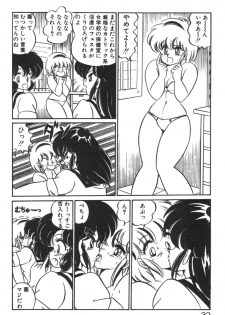 [Watanabe Wataru] Daisuki Minako Sensei! - page 34