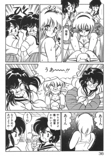 [Watanabe Wataru] Daisuki Minako Sensei! - page 40