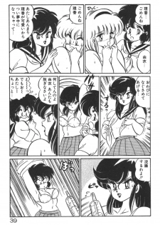 [Watanabe Wataru] Daisuki Minako Sensei! - page 41