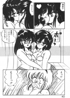 [Watanabe Wataru] Daisuki Minako Sensei! - page 42