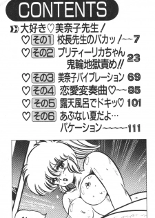 [Watanabe Wataru] Daisuki Minako Sensei! - page 7