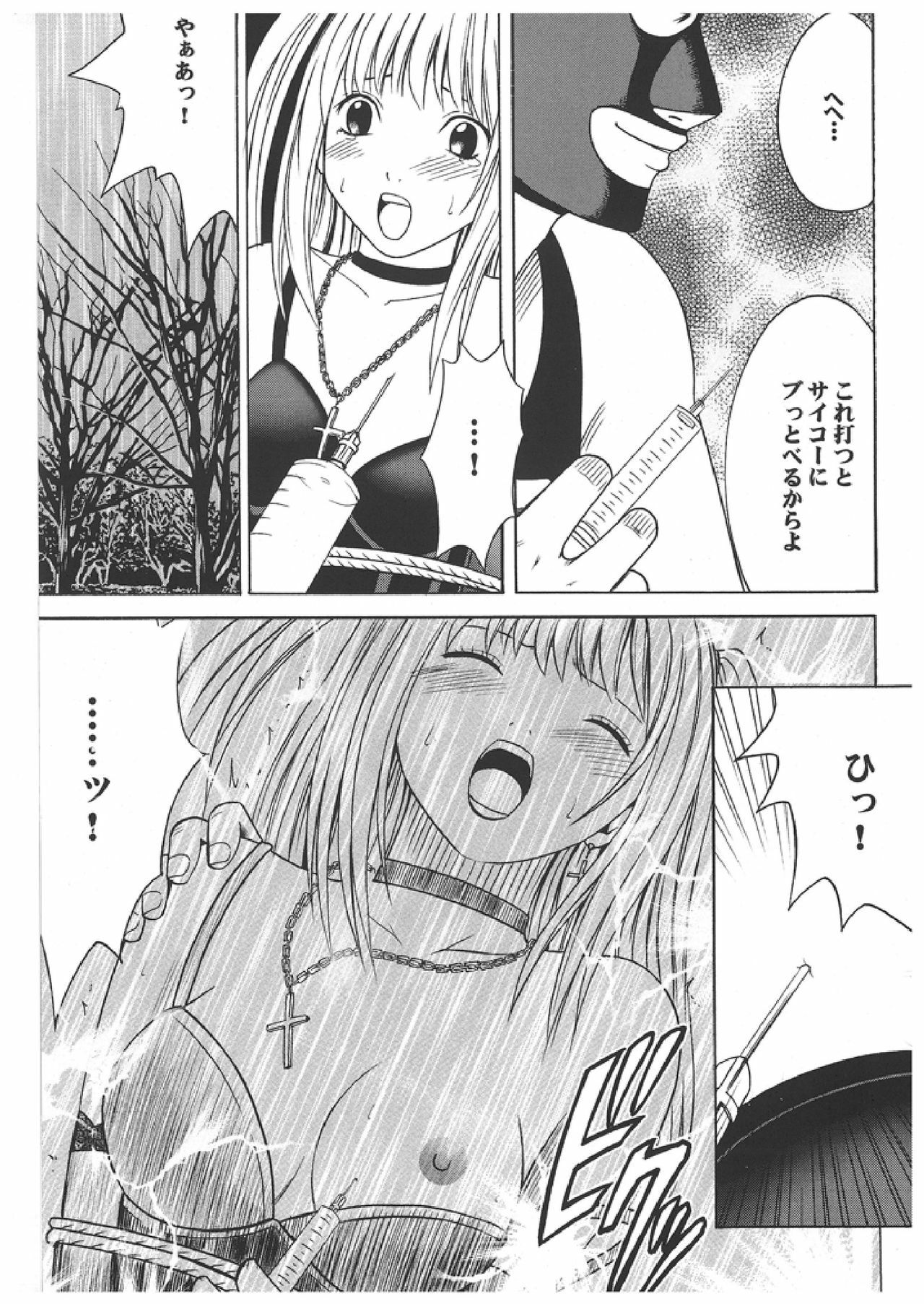 [Crimson Comics (Carmine)] Misa Soushuuhen (Death Note) page 12 full