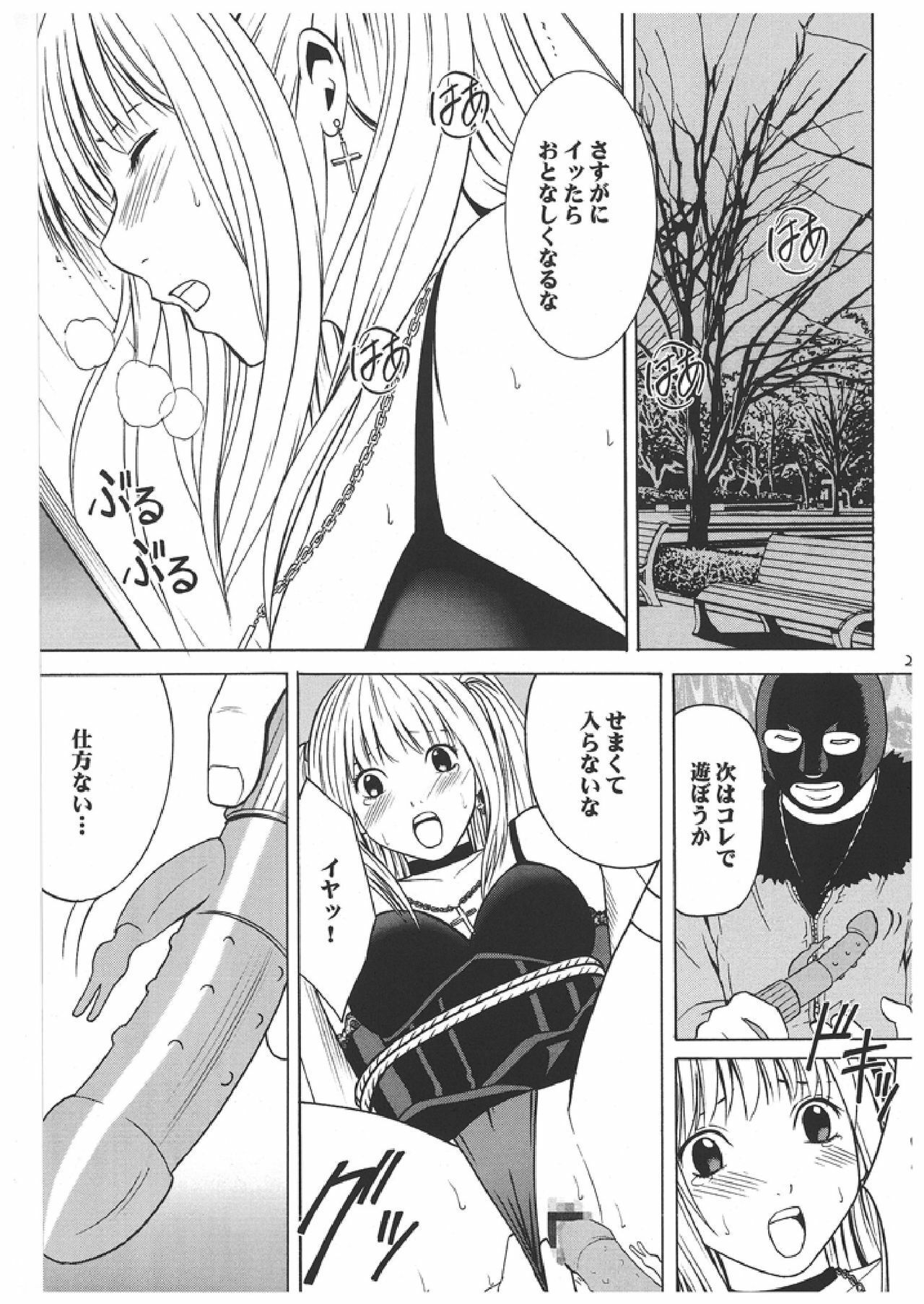 [Crimson Comics (Carmine)] Misa Soushuuhen (Death Note) page 26 full