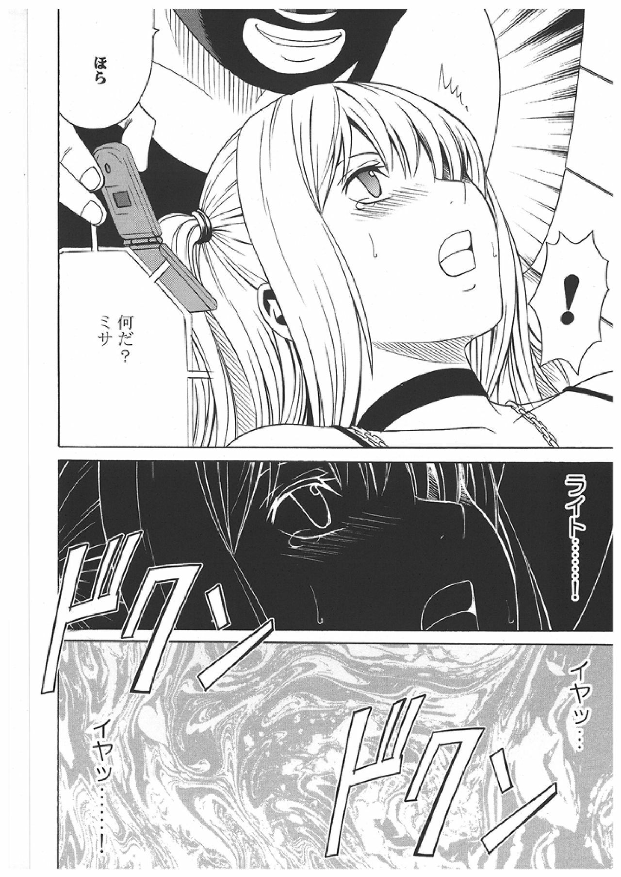 [Crimson Comics (Carmine)] Misa Soushuuhen (Death Note) page 31 full