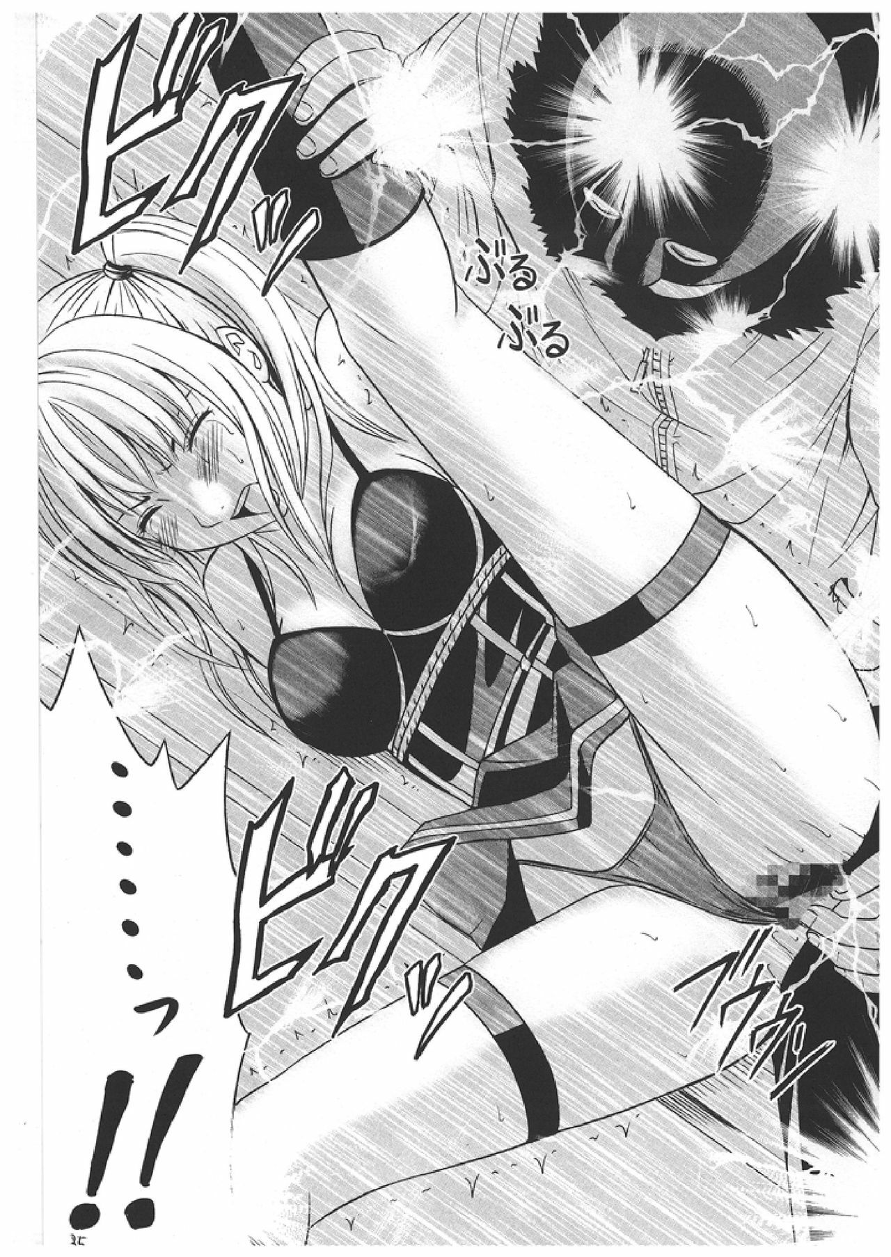 [Crimson Comics (Carmine)] Misa Soushuuhen (Death Note) page 34 full