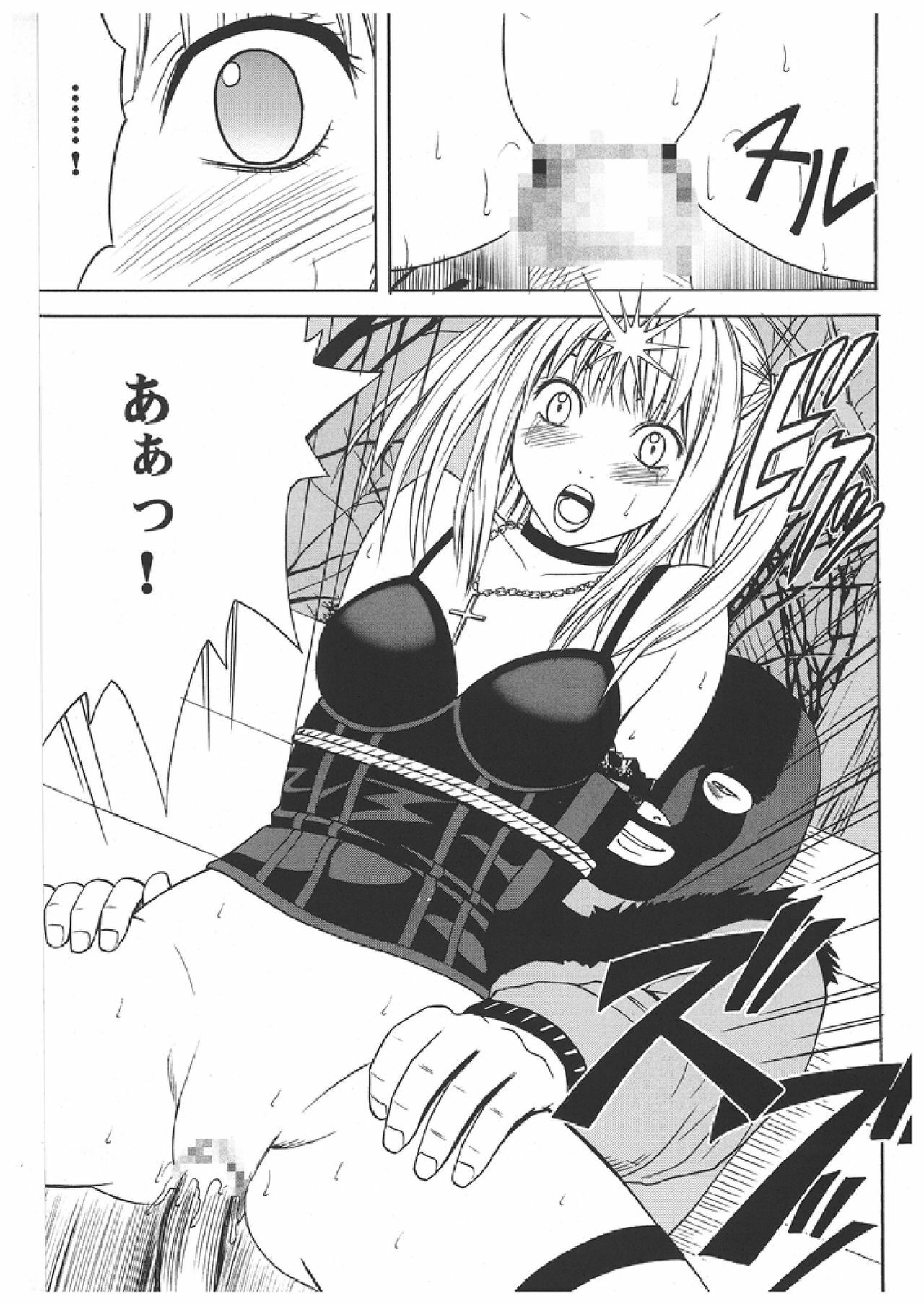 [Crimson Comics (Carmine)] Misa Soushuuhen (Death Note) page 36 full