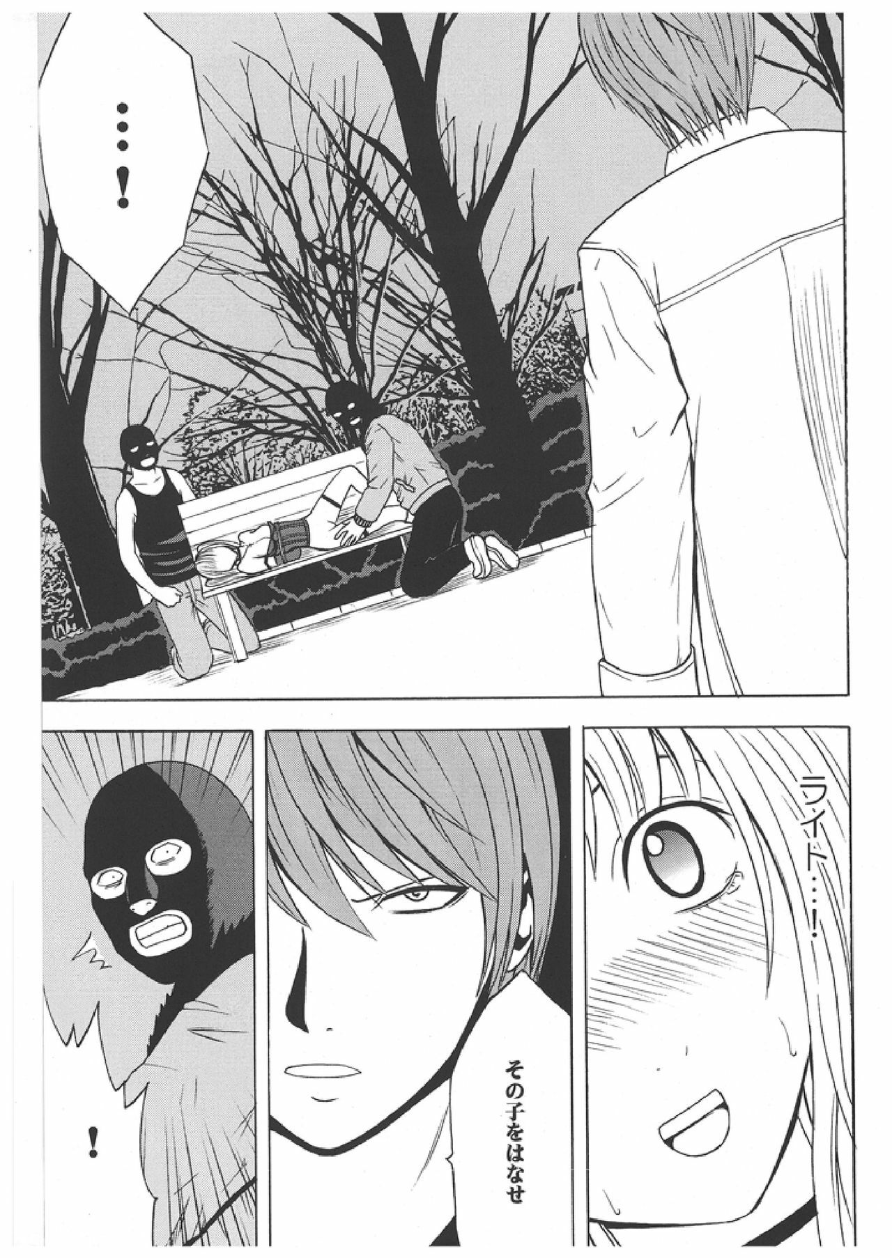 [Crimson Comics (Carmine)] Misa Soushuuhen (Death Note) page 44 full