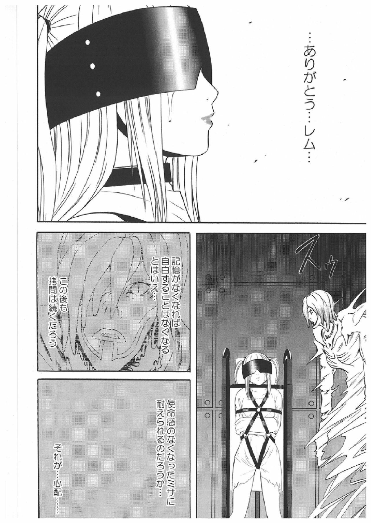 [Crimson Comics (Carmine)] Misa Soushuuhen (Death Note) page 53 full