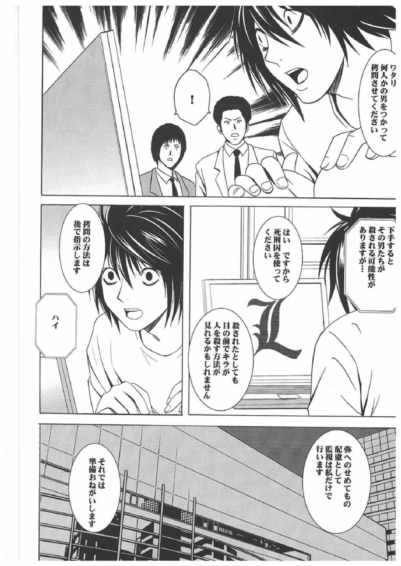 [Crimson Comics (Carmine)] Misa Soushuuhen (Death Note) page 57 full