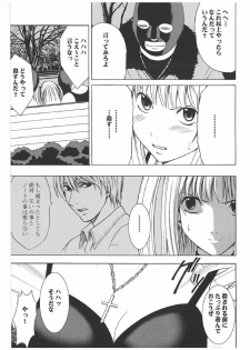 [Crimson Comics (Carmine)] Misa Soushuuhen (Death Note) - page 10