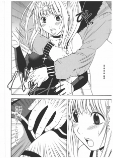 [Crimson Comics (Carmine)] Misa Soushuuhen (Death Note) - page 5