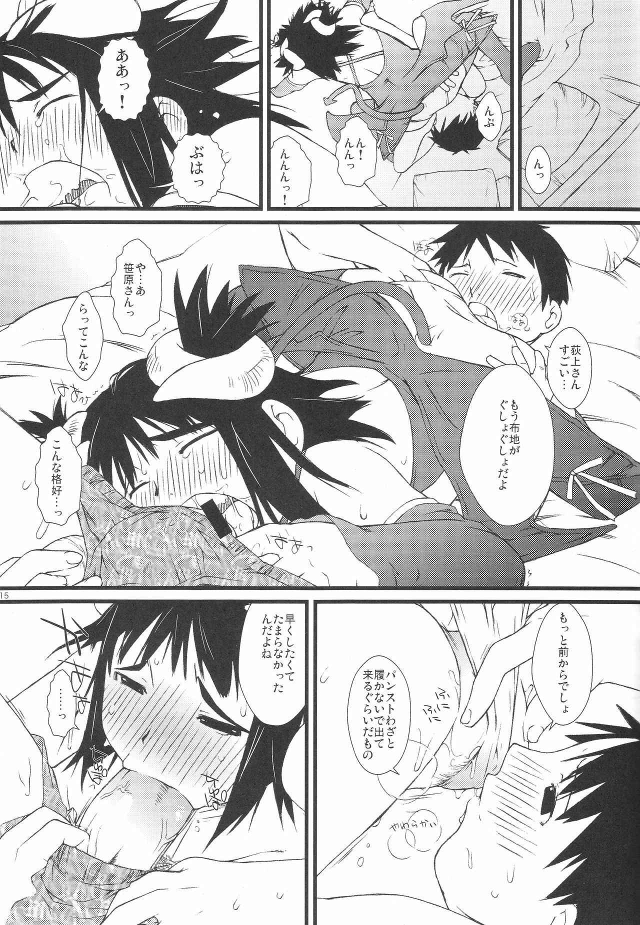 (C73) [Yokoshimanchi. (Ash Yokoshima)] Fuyu Ogi (Genshiken) page 14 full