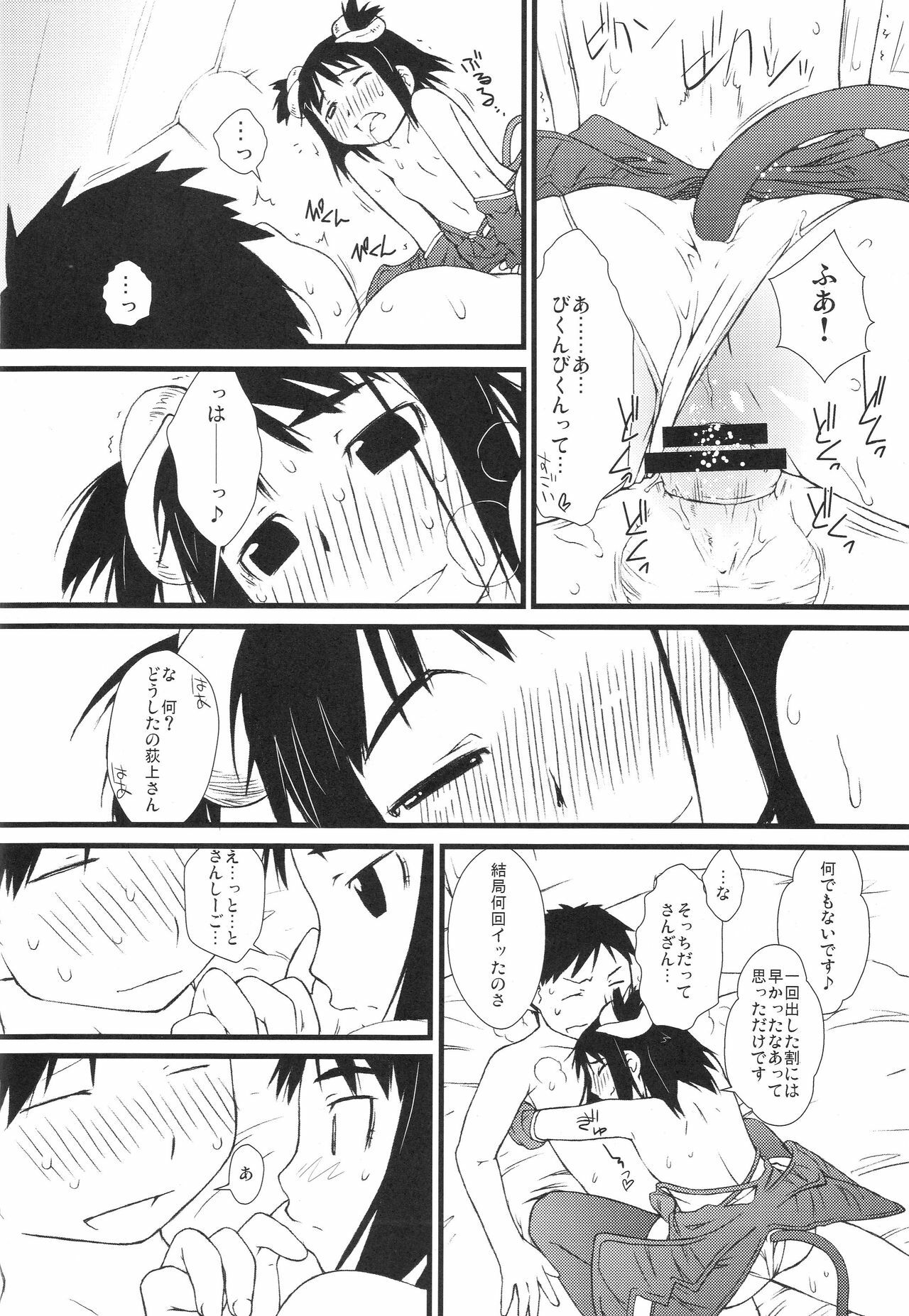 (C73) [Yokoshimanchi. (Ash Yokoshima)] Fuyu Ogi (Genshiken) page 19 full