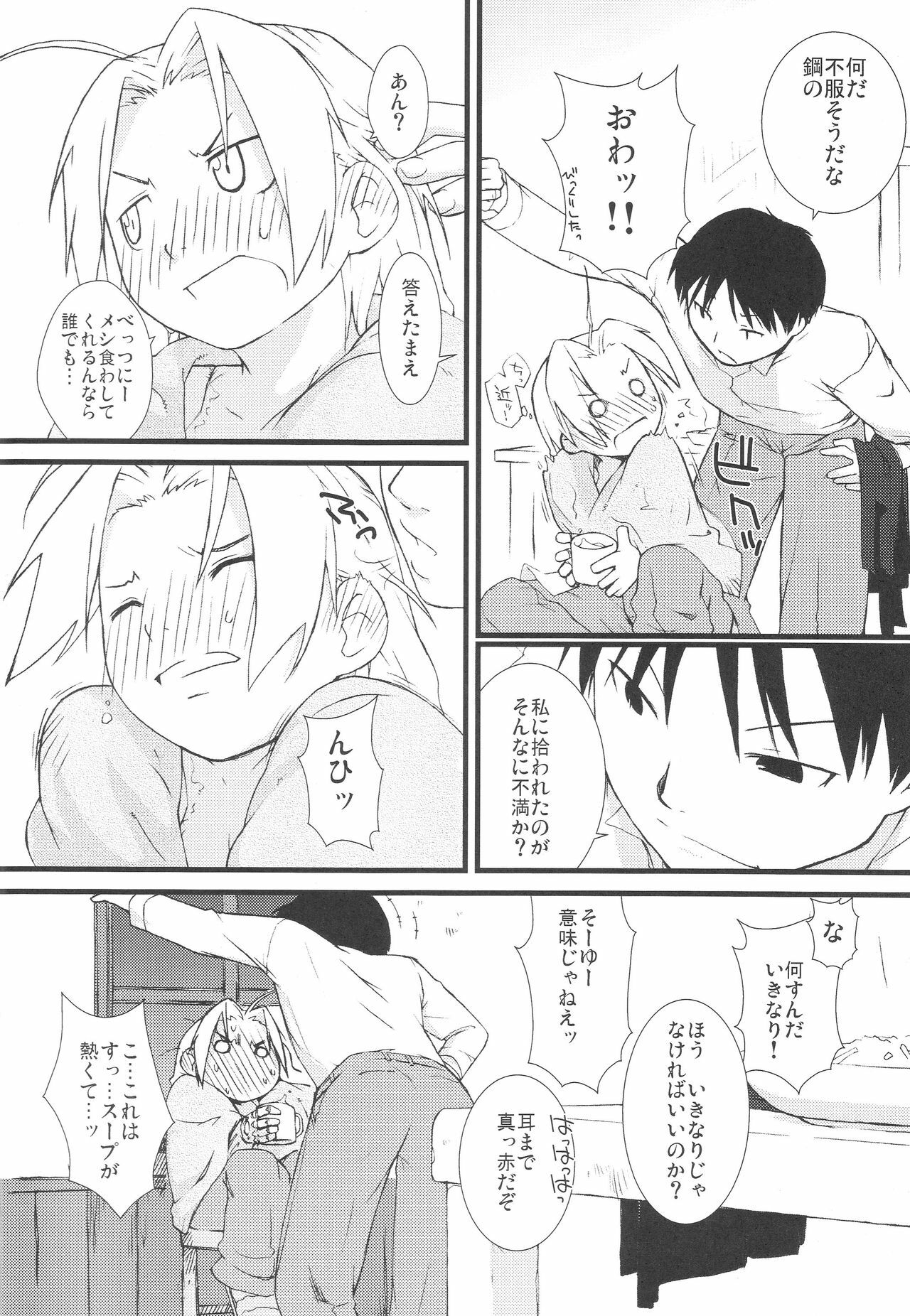 (C73) [Yokoshimanchi. (Ash Yokoshima)] Fuyu Ogi (Genshiken) page 5 full