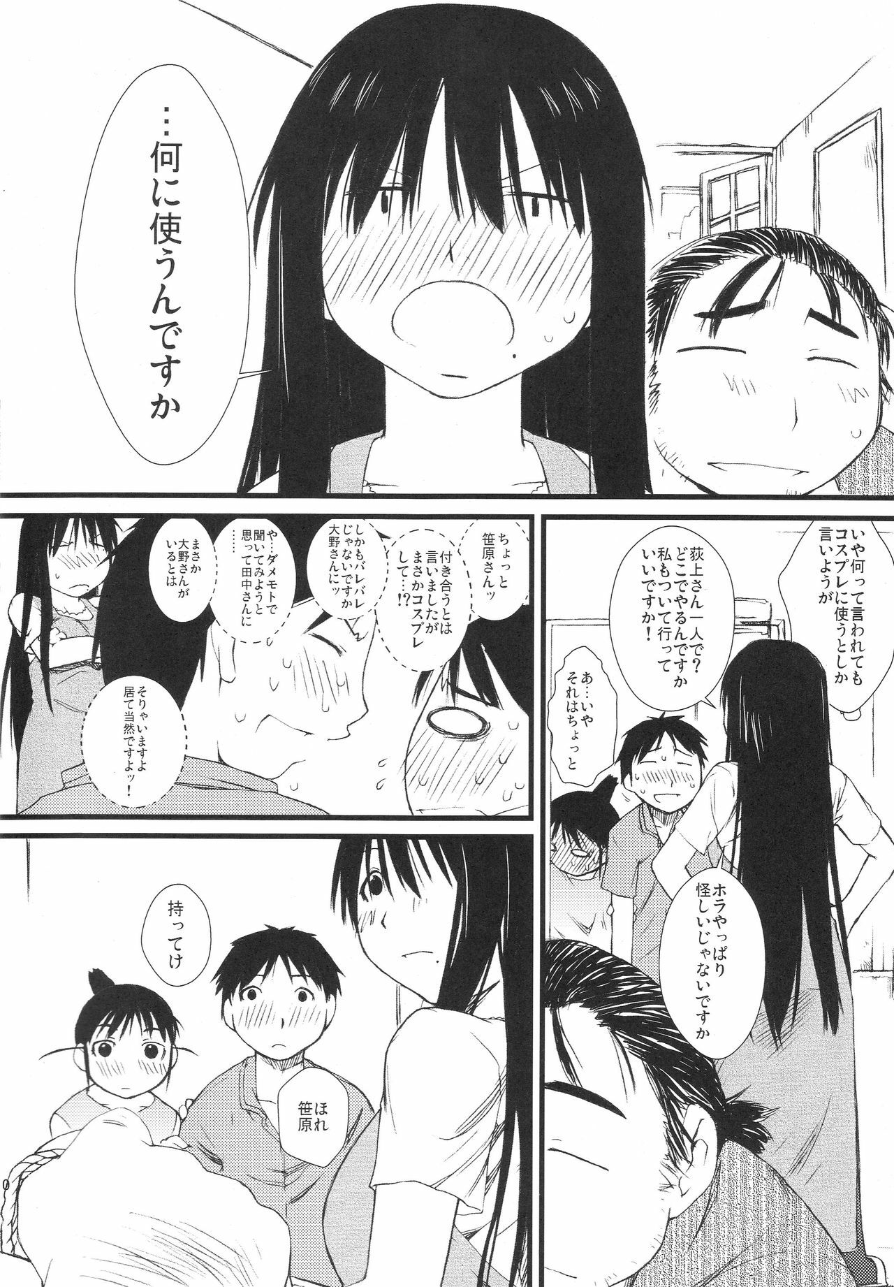 (C73) [Yokoshimanchi. (Ash Yokoshima)] Fuyu Ogi (Genshiken) page 9 full