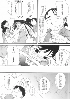 (C73) [Yokoshimanchi. (Ash Yokoshima)] Fuyu Ogi (Genshiken) - page 10