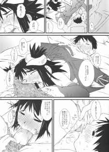 (C73) [Yokoshimanchi. (Ash Yokoshima)] Fuyu Ogi (Genshiken) - page 14