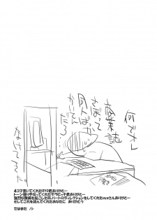 (C73) [Yokoshimanchi. (Ash Yokoshima)] Fuyu Ogi (Genshiken) - page 32