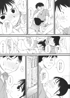 (C73) [Yokoshimanchi. (Ash Yokoshima)] Fuyu Ogi (Genshiken) - page 8