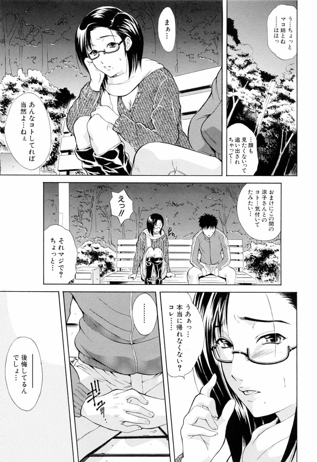 [Aoki Seishin] Otouto No Kuseni page 103 full