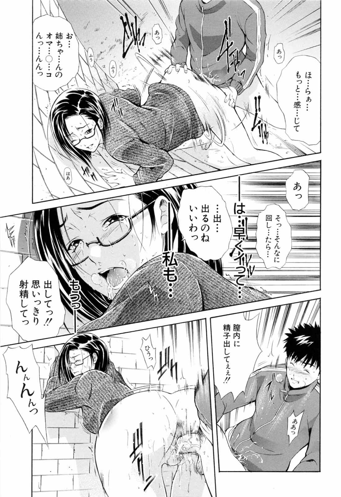[Aoki Seishin] Otouto No Kuseni page 117 full