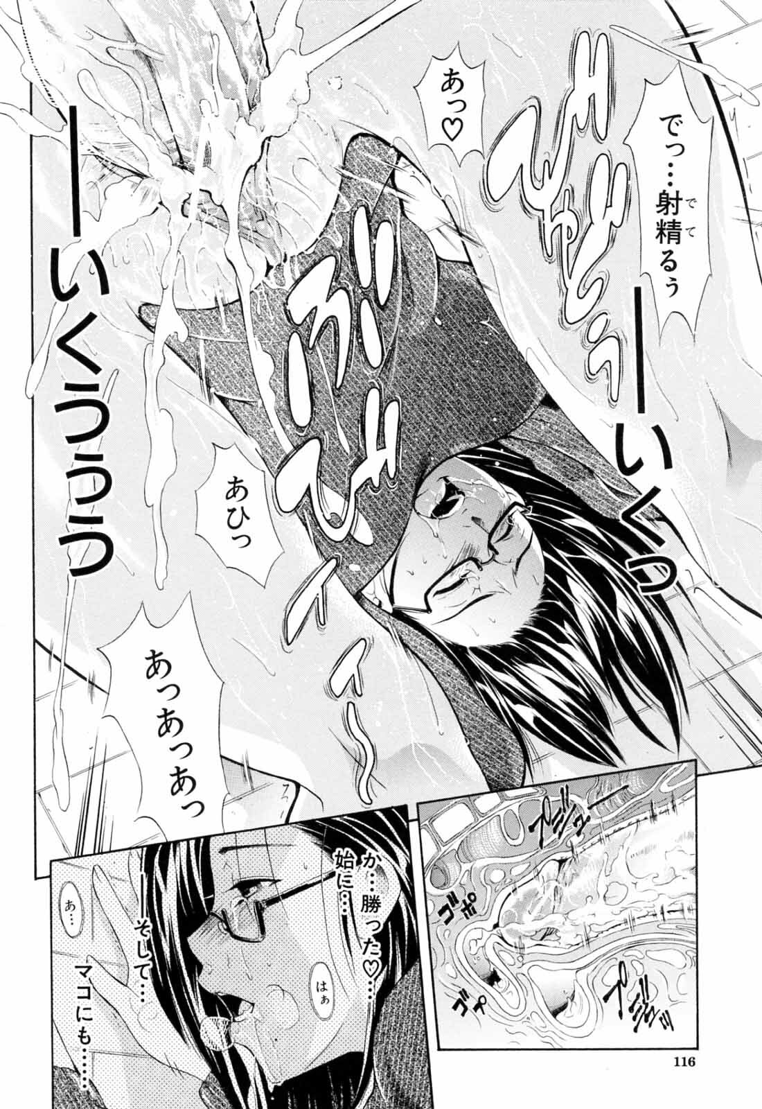 [Aoki Seishin] Otouto No Kuseni page 118 full