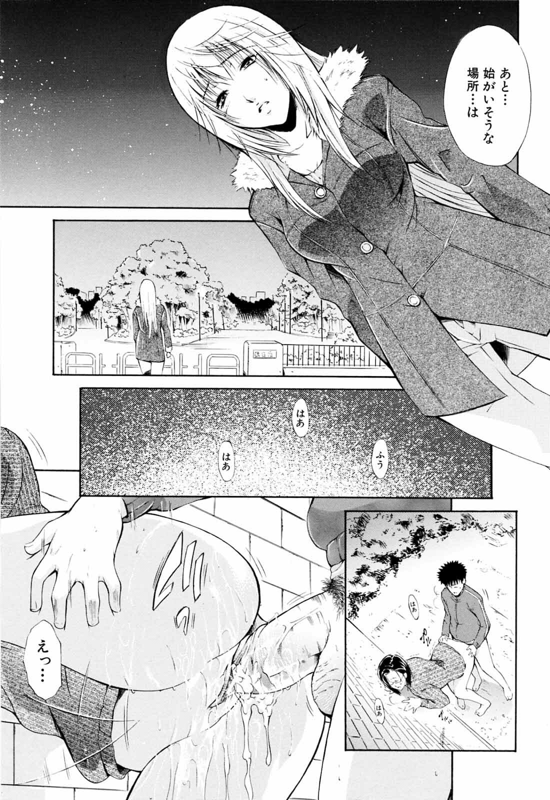 [Aoki Seishin] Otouto No Kuseni page 119 full