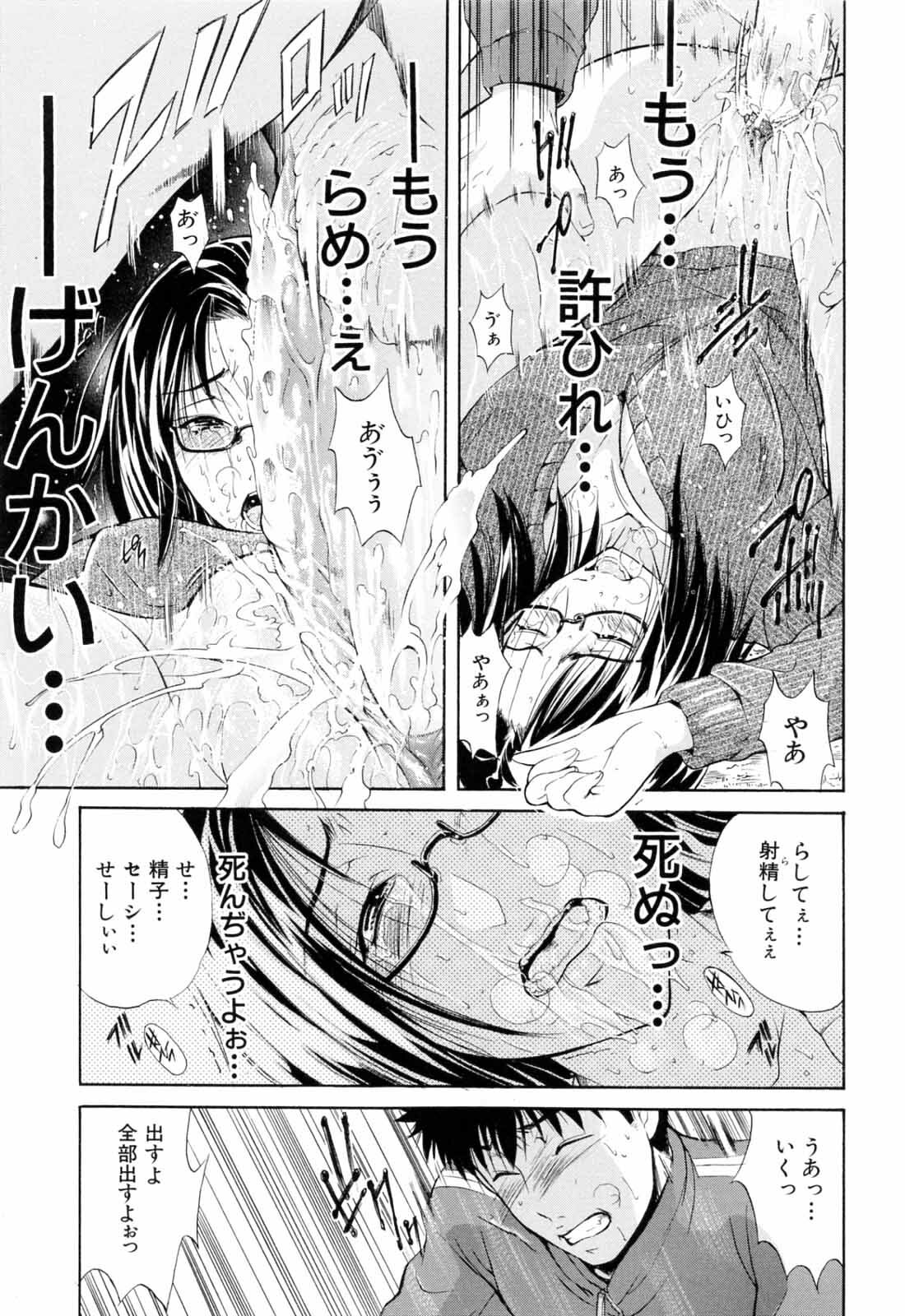 [Aoki Seishin] Otouto No Kuseni page 123 full