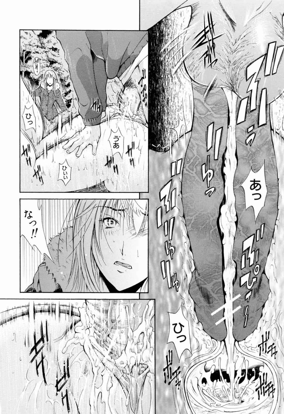 [Aoki Seishin] Otouto No Kuseni page 124 full