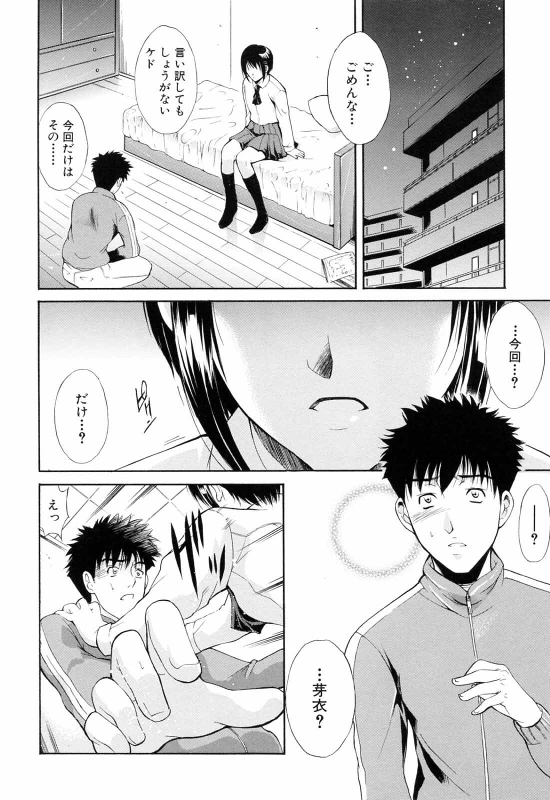 [Aoki Seishin] Otouto No Kuseni page 128 full