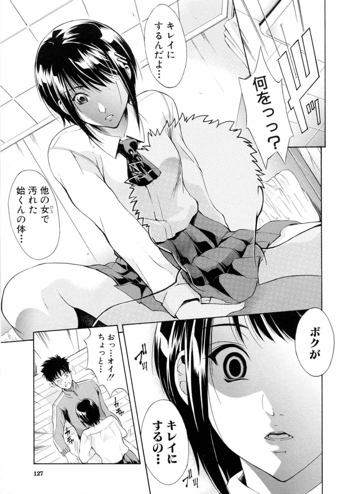 [Aoki Seishin] Otouto No Kuseni page 129 full