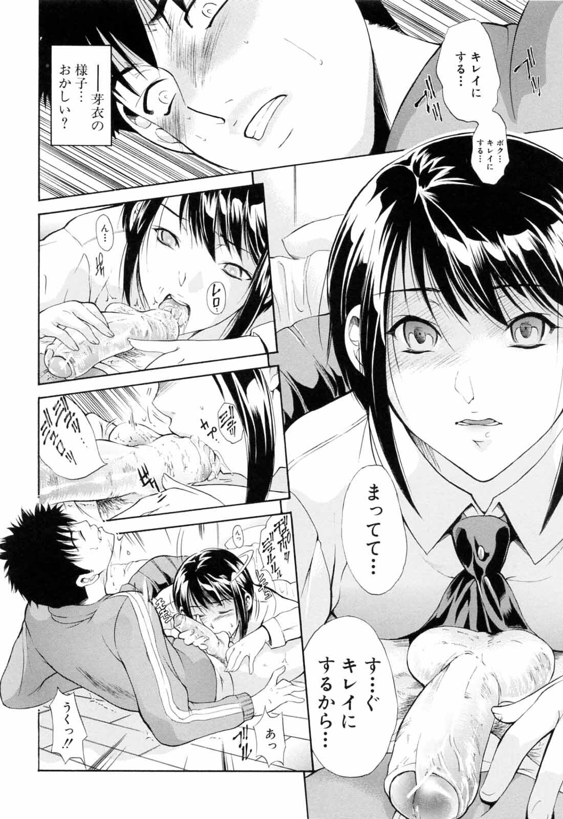 [Aoki Seishin] Otouto No Kuseni page 130 full