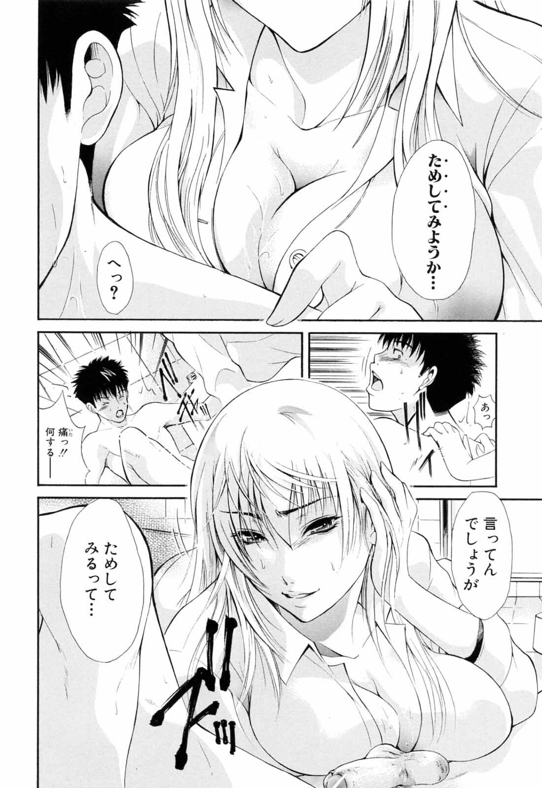 [Aoki Seishin] Otouto No Kuseni page 162 full