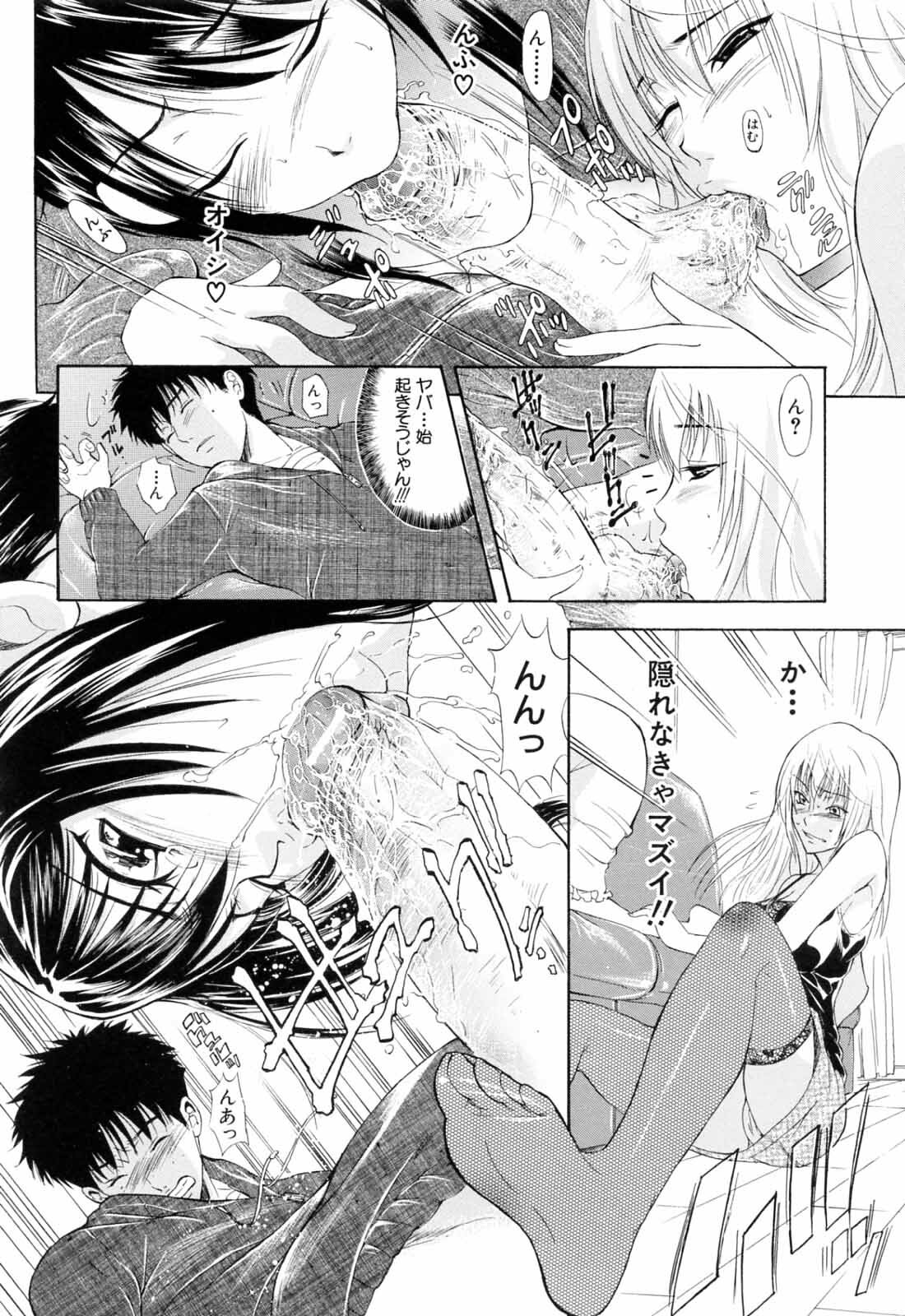 [Aoki Seishin] Otouto No Kuseni page 18 full